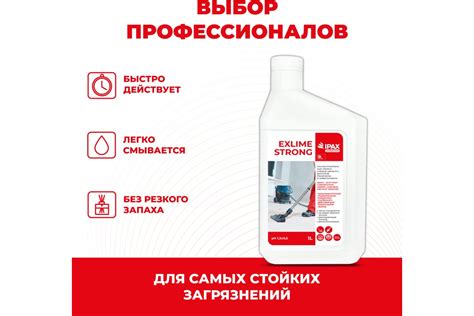 Средство для послестроительной уборки IPAX Exlime Strong 1 л ExS-1-2754 ...