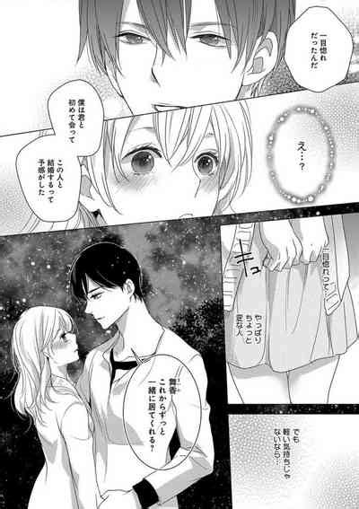 Kowamote Zetsurin Joushi To Dekiai Office H Nhentai Hentai Doujinshi And Manga