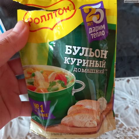 Приправа Роллтон Бульон домашний Роллтон "Куриный" - 100% натуральный ...