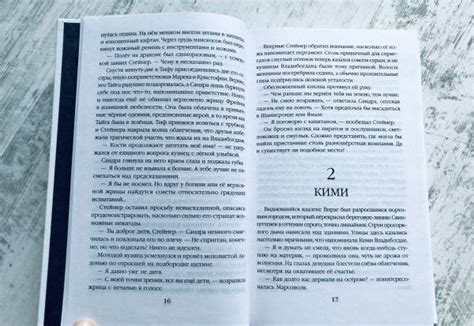 Книга: Штормовой прилив - Дэн Патрик. Купить книгу, читать рецензии ...