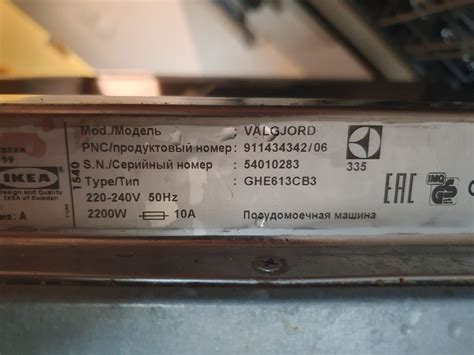 IKEA Geschirrspüler VÄLGJORD, PNC 911434342/06, (Elektrolux) Typ ...