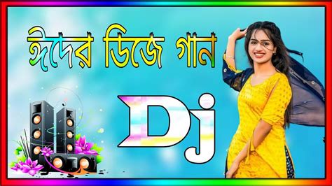 Eid Special Dj Songs Remix Dj Songs