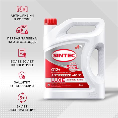 Антифриз SINTEC LUXE G12+ (-40) акц ож, Готовый раствор купить по ...