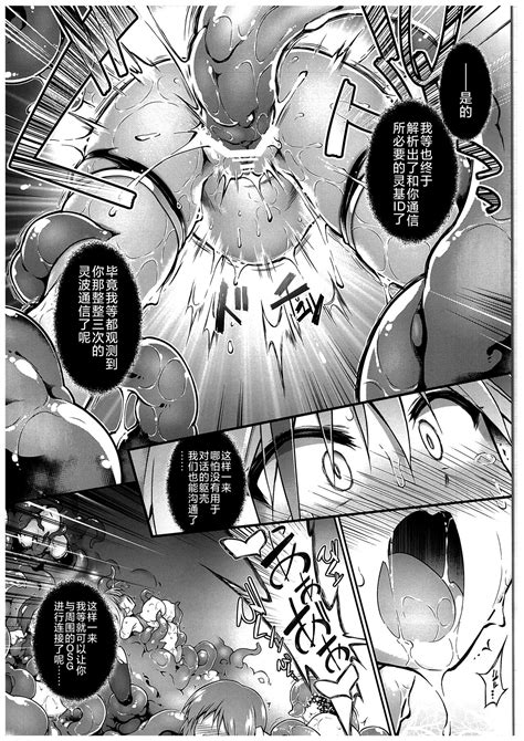 War Gynoid no Shimeikan 战斗人形的使命奸淫 Page 48 nhentai hentai doujinshi and manga