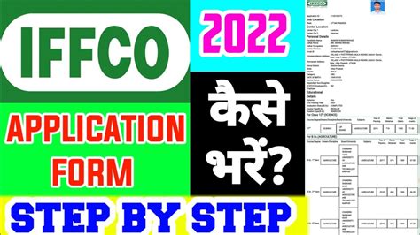 How To Fill Iffco Agt Application Form 2022iffco Ka Application Form