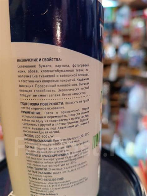 Клей ПВА для линолеума универсальный 0.5кг. Иртышская 17, стр3, в ...