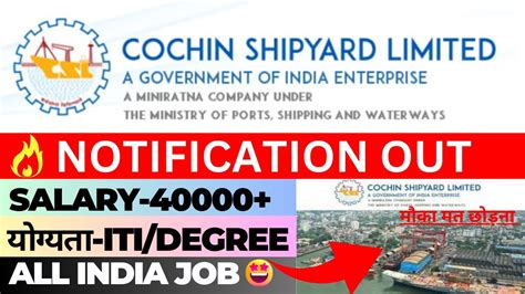 Cochin Shipyard Recruitment Cochin Shipyard Job Cochin