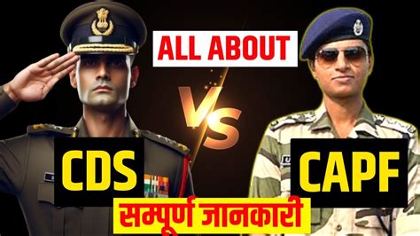 LIEUTENANT Vs ASSISTANT COMMANDANTCDS Exam Vs CAPF AC Exam Full