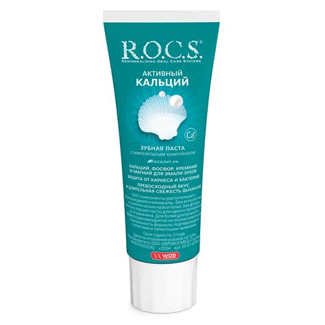 Зубные пасты R.O.C.S. - купить зубные пасты R.O.C.S., цены на Мегамаркет