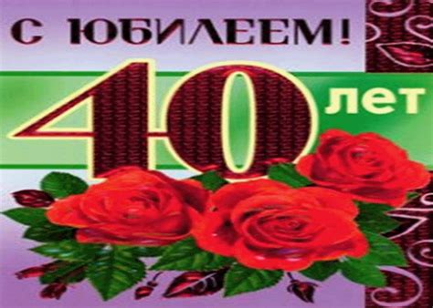 Поздравление Сыну На 40 Лет От Мамы — Pozdravlyamba.ru