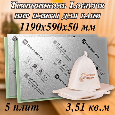Пир плиты Технониколь Logicpir ( 5 штук / 3.51 кв.м, 1190х590х50 мм ...