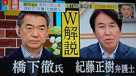 ミヤネ屋 橋下弁護士が必死の統一教会擁護 嵩原＆紀藤w弁護士「橋下さん何言ってるかわからない」 まとめまとめ最新ニュース