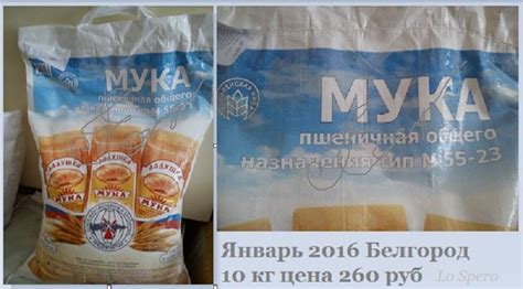 Цена Муки За Кг В Магазине — Moi-magaz.ru