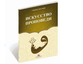Литература об Исламе | Книги об Исламе