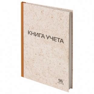 Книга учета STAFF, А4, 96 листов, клетка, твердый картон, натуральный ...