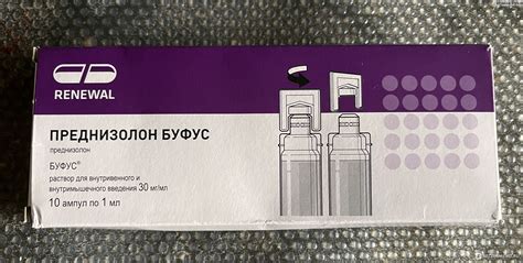 Раствор для инъекций Renewal Преднизолон буфус - «Микроклизмы для ...