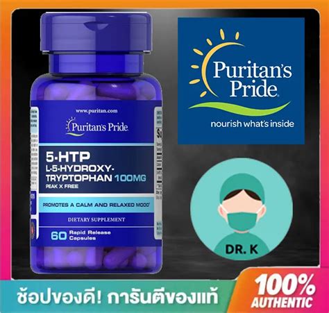 Puritan S Pride Htp Mg Griffonia Simplicifolia Capsules Drk