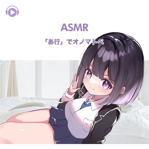 Asmr Feat Asmr By Abc All Bgm Channel Lbum De