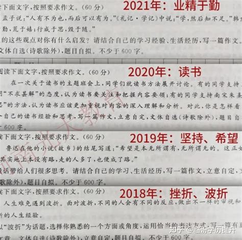 2002 2022全国成人高考高起专高起本历年作文题目往年真题汇总 知乎