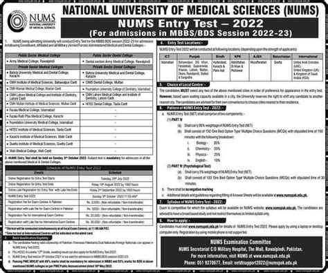 Nums Roll Number Slip Mdcat Entry Test On 09 10 2023