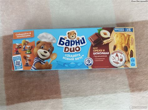 Бисквитное пирожное Большевик Медвежонок Барни Duo со вкусом ореха и ...