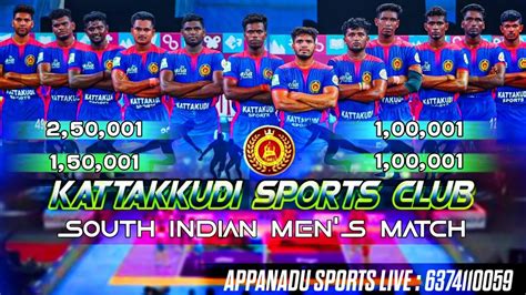 LEAGUE KATTAKKUDI SPORTS VS DURAI SINGAM TUTY SOUTH INDIAN KABADDI