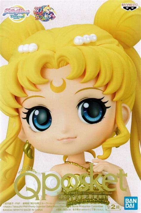 劇場版 美少女戦士セーラームーンeternal Q Posket Princess Serenity Oopartsオンライン