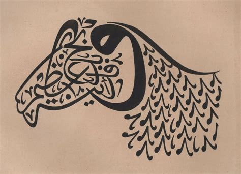 Arabic Calligraphy Art Animals