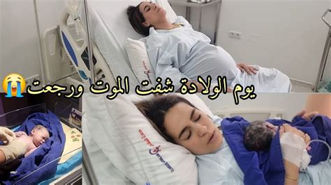 أخيييراً فلوق الولادة أسماء شانيل ولدات🤱تمحنت بزاااااف😭الحمد لله الذي