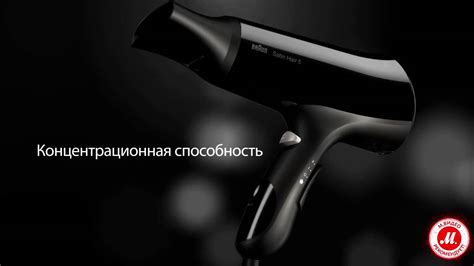 Фен Satin Hair 5 от Braun - YouTube