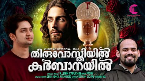 Thiruvosthiyil Malayalam Christian Devotional Song