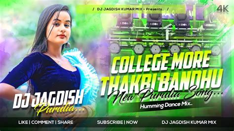 COLLEGE MORE THAKBI BANDHU NEW PURULIA DJ SONG HUMMING DANCE MIX DJ