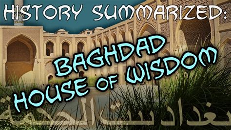 History Summarized The Baghdad House Of Wisdom Youtube