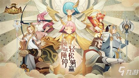 《劍與遠征》眾神獵場狩獵戰圖文教程 眾神獵場怎麼玩 Guideah