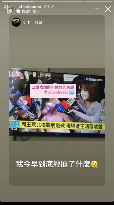 採訪惹怒周玉蔻「長這麼漂亮還不清楚？」 鄉民翻出女記者ig：超可愛 Yahoo奇摩汽車機車