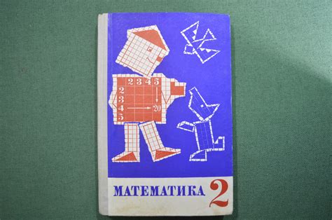 Купить Учебник "Математика 2 класс". Моро, Бантова. Изд. Просвещение ...