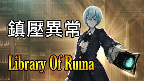 【龍龍實況】library Of Ruina 廢墟圖書館｜老闆、同事我全都要！ 2 Youtube