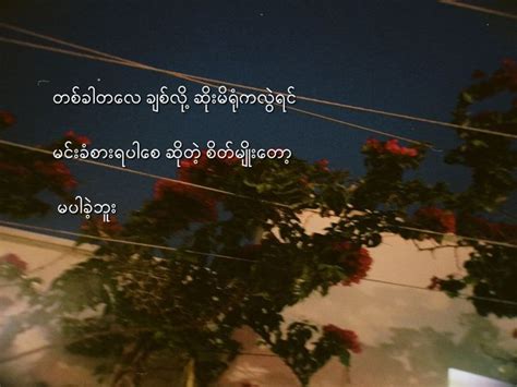 Pin By Phyo Myat On Myanmar Quotes Haha Photos Facebook Cover Photos