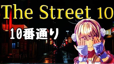 Vtub うのう 右腦 Misumi The Street 10 C Chat板 Disp BBS