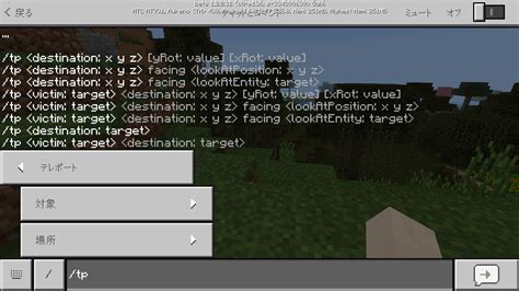 【マイクラ統合版】チートコマンドの基本！使い方とよく使うコマンド一覧【peスイッチ】 攻略大百科