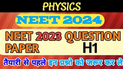 NEET 2023 PAPER H1 SOLUTION Crack NEET 2024 PHYSICS Ke Top 50 Most