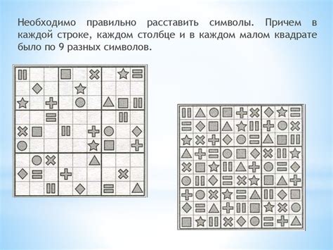 Числовые головоломки судоку Занимательная математика 2 класс