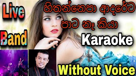 Hithannepa Adareta Karaoke Chamika Sirimanna Youtube