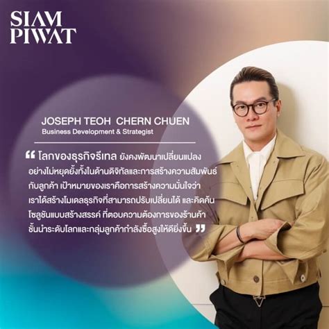 สยามพิวรรธน์ เปิดตัวทีมกลยุทธ์ พัฒนาธุรกิจ คิดนอกกรอบ ค้นหานวัตกรรม