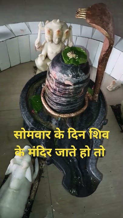 सोमवार को 🌵🕉️ शिव के मंदिर जाते हो तो 😱😱🙅🙏🙏🙏 Youtube