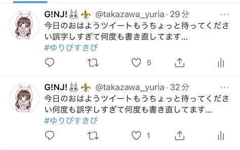 G Nj 🐰⚜️ On Twitter 百合愛ちゃんがしてくれたいいねで気づいたんだけどなんかミスって2回ツイートしちゃってるの恥ずかしい