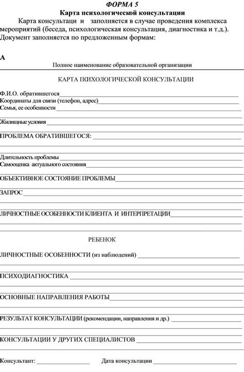 Образец протокол беседы с родителями образец заполнения