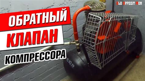 Обратный клапан компрессора СО-7Б, из разрывной муфты. - YouTube
