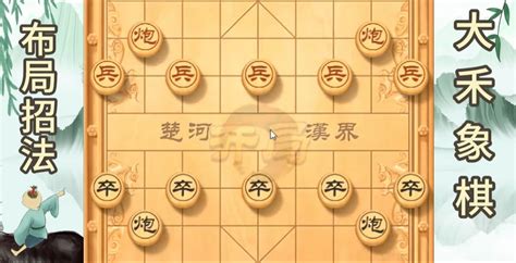 顺炮高手对战棋局，直车对横车必胜布局，高手都喜欢这么来 小米游戏中心