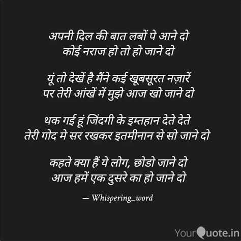 अपन दल क बत लब प आ Quotes Writings by Sejal YourQuote